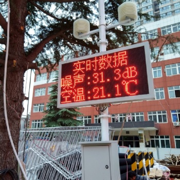 PM2.5西安建筑工地在線揚塵監(jiān)測儀系統(tǒng) 帶雙證 可聯(lián)網(wǎng)