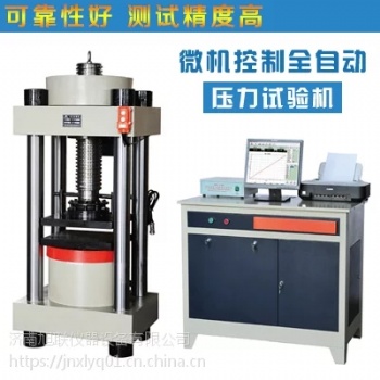 燒結(jié)磚壓力試驗(yàn)機(jī),燒結(jié)磚多孔磚耐壓機(jī),燒結(jié)磚抗壓試驗(yàn)機(jī)