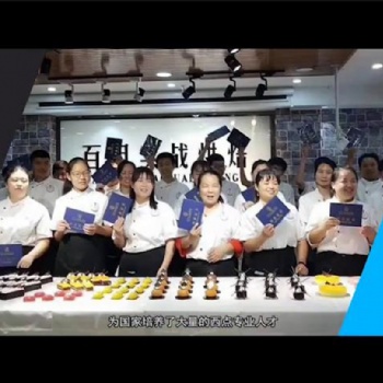 周口商水沈丘鄲城烘焙師蛋糕裱花培訓(xùn)甜品奶茶學(xué)習(xí)無(wú)需基礎(chǔ)包教會(huì)