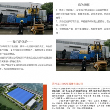 蘇州物流公司|江右供應鏈|為您提供蘇州至全國的物流運輸服務