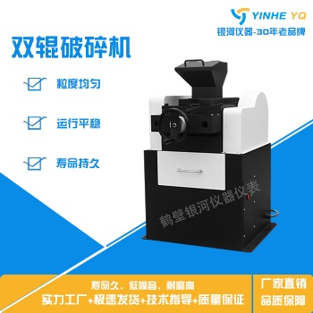 環(huán)保進(jìn)口輥式破石機(jī) 環(huán)保粗碎輥式碎石機(jī) 剛玉雙輥式破石機(jī)設(shè)備