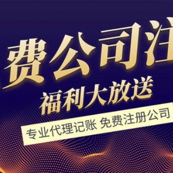 浙江自貿區(qū)快速注冊油品企業(yè)辦理?；C