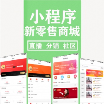 樂匠小程序分銷商城新零售線下門店員工系統
