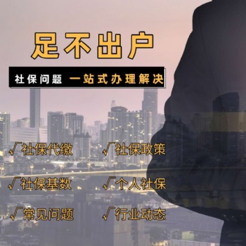 東輝普眾告訴你如果社保斷繳，以下資格可能會(huì)被清零