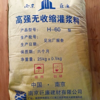 無錫灌漿料廠家品質**