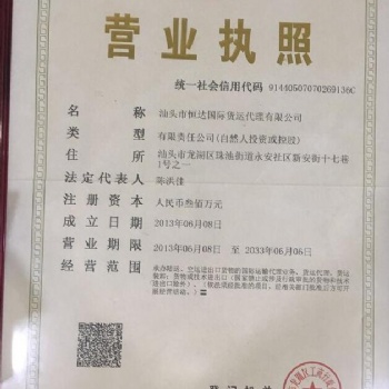 恒達(dá)國際物流歐美歐洲專線雙清包稅