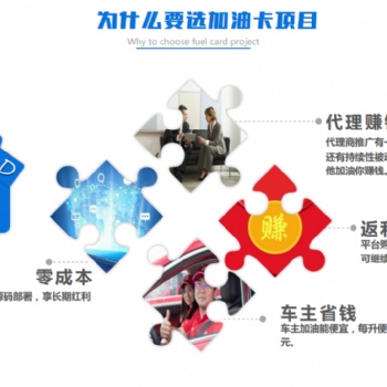 優(yōu)惠加油系統(tǒng)有車(chē)云團(tuán)油淘油集小車(chē)主APP風(fēng)口項(xiàng)目