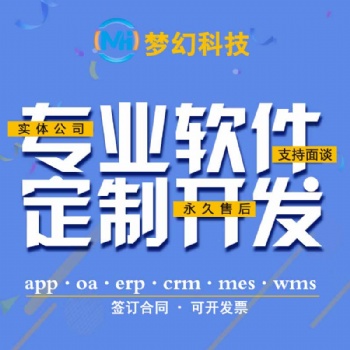 夢(mèng)幻教育+直播多終端支持系統(tǒng)安全可靠模塊化定制APP