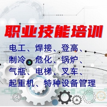 新疆建筑八大員技術工種崗前培訓招生