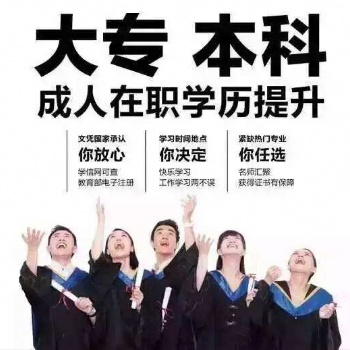 2021年深圳成人高考報(bào)名條件以及報(bào)考流程