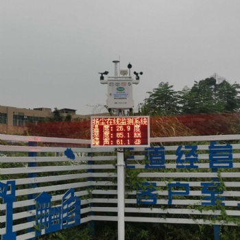 噪音揚塵檢測東莞政府平臺對接