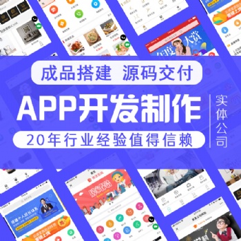 在線教育直播一對(duì)一教學(xué)商城APP定制開(kāi)發(fā)源碼搭建