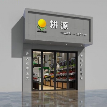 東莞地區(qū)招商加盟耕源生鮮