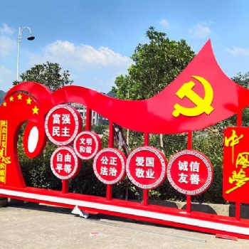 廣州一鑫展示黨建鐵藝標(biāo)識(shí)