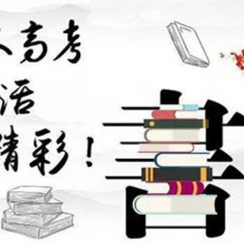2021年深圳學(xué)歷提升，成人高考學(xué)歷國(guó)家承認(rèn)