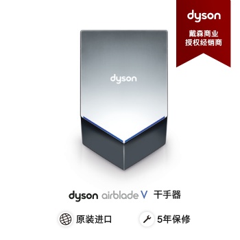 戴森隱藏鏡后干手器 新款V型干手器 深圳 代理商 深圳 壹方城干手器 購物中心烘手器 商場(chǎng)V型干手器