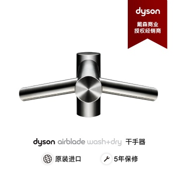 噴氣式干手器 干手器廠家 防 爆干手器 刀鋒干手器 酒店壁掛干手器 購物中心干手器 戴森雙面節(jié)能烘手