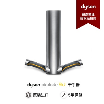 商場(chǎng)快速干手器 購物中心干手器 商場(chǎng)烘手器、鏡后干手器 新款 V型干手器 靜音式干手器 戴森新款干手