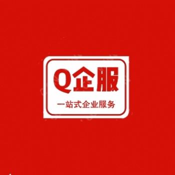 ?？跅l形碼申請流程申請條形碼海南公司條形碼辦理