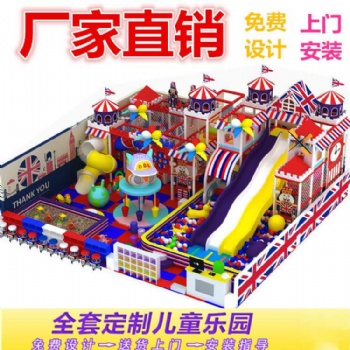 星寶游樂 淘氣堡廠家 室內淘氣堡兒童樂園大小型游樂設備批發(fā)定制