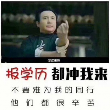 學(xué)歷提升的8大好處，值得了解