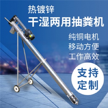 糞便清理機廠家 熱鍍鋅管絞龍抽糞機 耐腐蝕抽糞機現(xiàn)貨