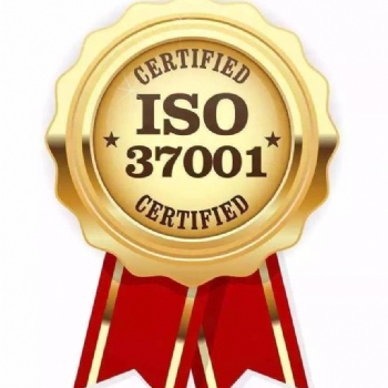 ISO37001認(rèn)證咨詢防貪體系介紹，反賄賂管理體系適用對(duì)象辦理服務(wù)肯達(dá)信