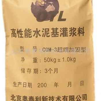 南陽(yáng)灌漿料生產(chǎn)廠家 冬季可方便施工