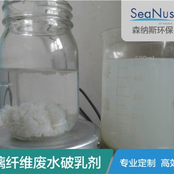 選對(duì)破乳劑很重要 針對(duì)不同水質(zhì)問題 請(qǐng)找森納斯定制破乳劑