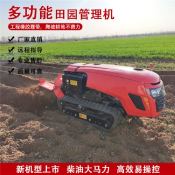 35馬力爬坡履帶旋耕機(jī) 柴油電啟動(dòng)旋耕機(jī) 自走式開溝機(jī)