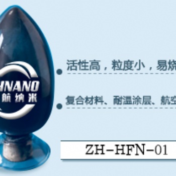 供應(yīng)高純氮化鉿粉價格
