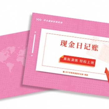 成都小管家教育開設(shè)溫江會計實操小課堂