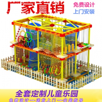 星寶游樂 室內(nèi)外兒童拓展定制體能拓展設(shè)備商超兒童室內(nèi)拓展攀爬設(shè)備廠家
