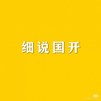 2021年深圳國(guó)家開放大學(xué)火熱報(bào)名啦