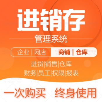 ERP|廈門|生產ERP｜企業(yè)管理軟件｜外貿軟件｜進銷存｜汽車融資租賃｜