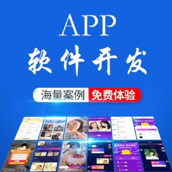 廈門軟件開發，廈門erp，crm，進銷存系統，廈門網站建設小程序app