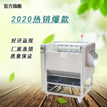 芋頭脫皮機(jī)地瓜馬鈴薯土豆去皮機(jī)扇貝羊頭豬蹄毛刷式清洗機(jī)全自動(dòng)