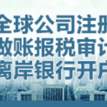 注冊馬紹爾群島公司簡介