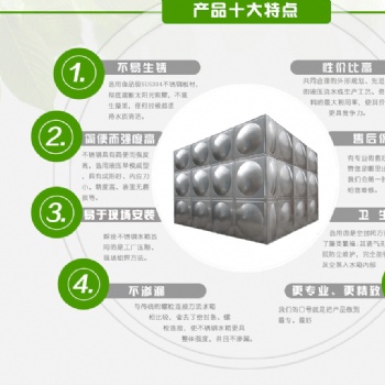 江蘇蒙帝恩環(huán)境科技發(fā)展有限公司是研發(fā)、生產、銷售不銹鋼恒溫水箱，不銹鋼水箱的專業(yè)企業(yè)。本單位經過多年