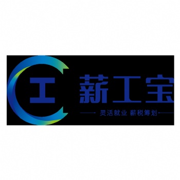 煙臺薪稅籌劃財(cái)稅優(yōu)化邦佑人力薪工寶