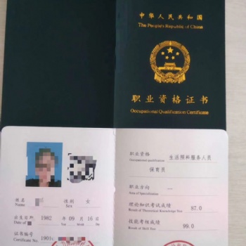 北京大興區(qū)保育員報(bào)考培訓(xùn)中心