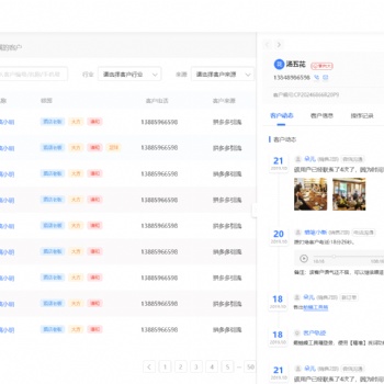 米庫(kù)中控拓客管理系統(tǒng)招代理