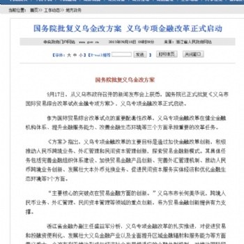 義烏個體戶的適用人群和8大優(yōu)勢