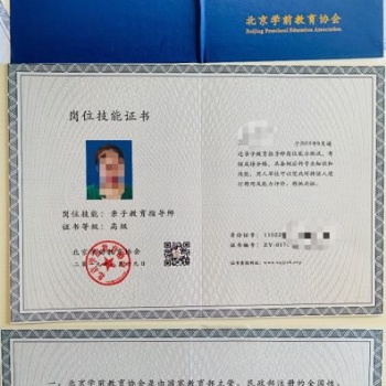 北京密云區(qū)早教師資格證報考培訓(xùn)中心