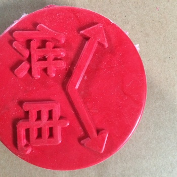 供應(yīng)燃?xì)夤艿赖孛孀呦蚺?天燃?xì)鈭A形標(biāo)志牌廠家