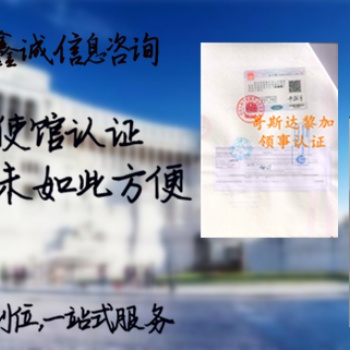 奧地利領(lǐng)事館公司登記證|公司簡介|初次注冊證書簽章