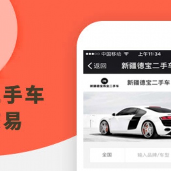 易單科技二手車(chē)商城小程序開(kāi)發(fā)功能