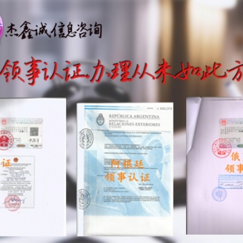 西班牙領(lǐng)事館認(rèn)證成本單|FSC