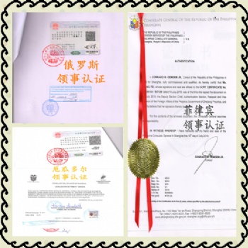蒙古公司執(zhí)照、商業(yè)登記證領(lǐng)事館認(rèn)證