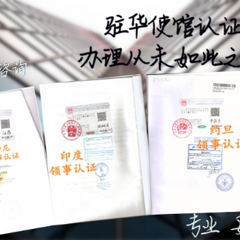 肯尼亞財務(wù)審計使館認(rèn)證/肯尼亞財務(wù)審計領(lǐng)事認(rèn)證